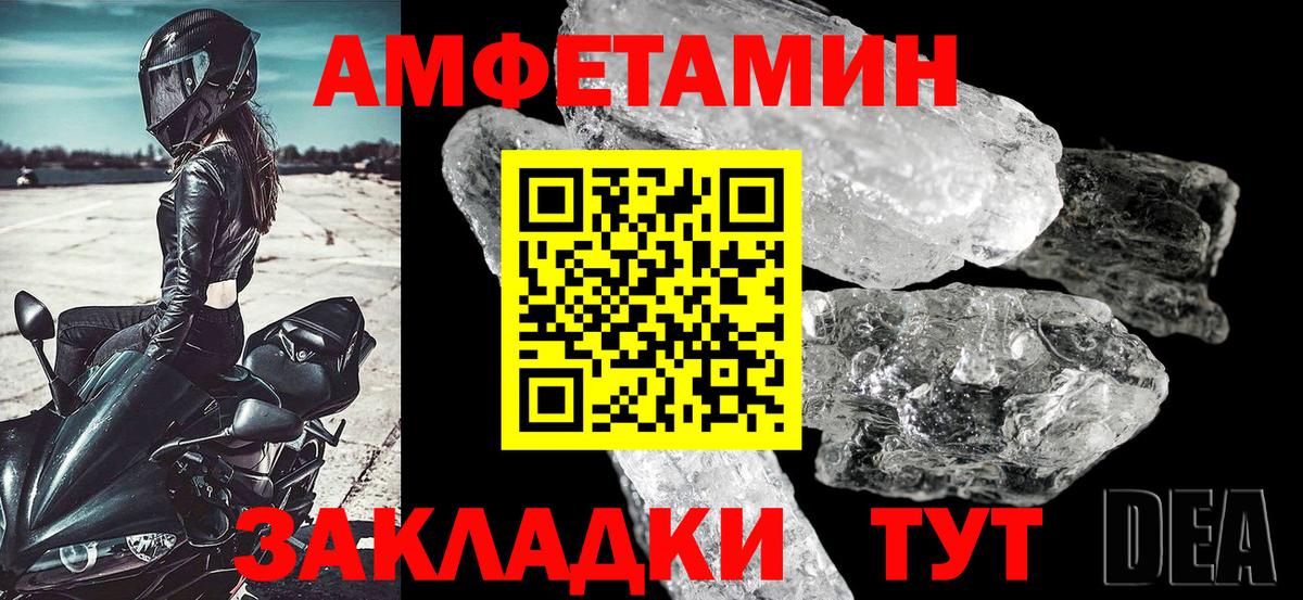 АМФ  Вход с VPN  Саяногорск  Amphetamine 98% 