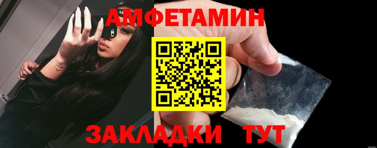 Amphetamine VHQ Саяногорск