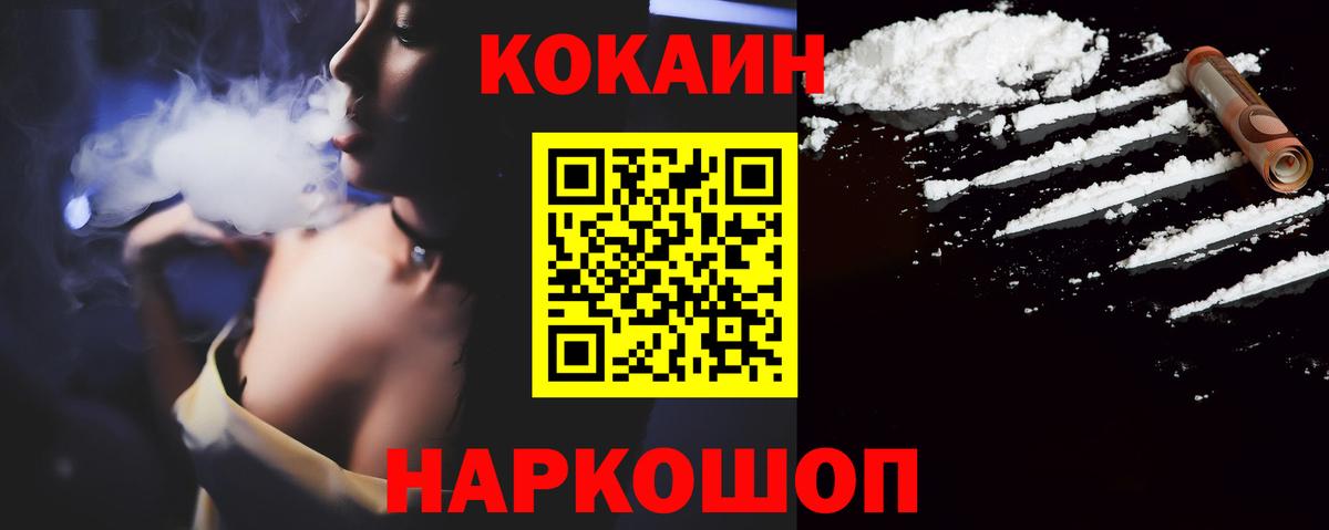 Саяногорск  Cocaine 98%  Вход с VPN 