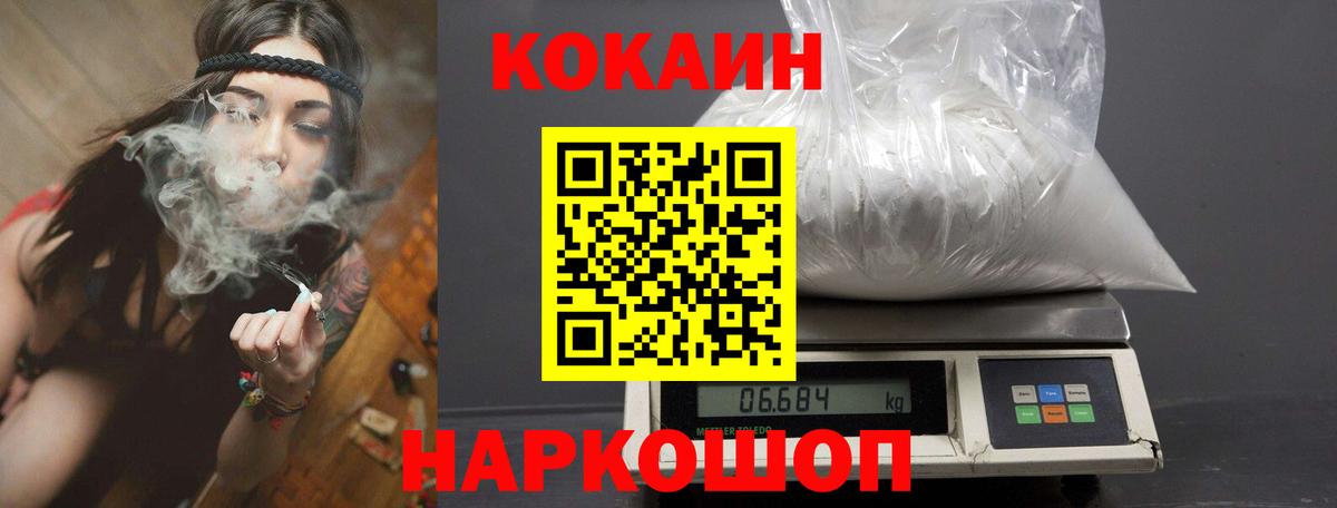 КОКАИН Columbia Саяногорск