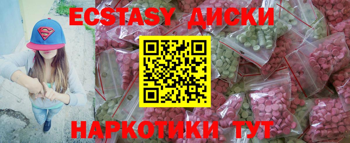 ЭКСТАЗИ 300 mg  ЭКСТАЗИ DUBAI  Вход с VPN  Саяногорск 