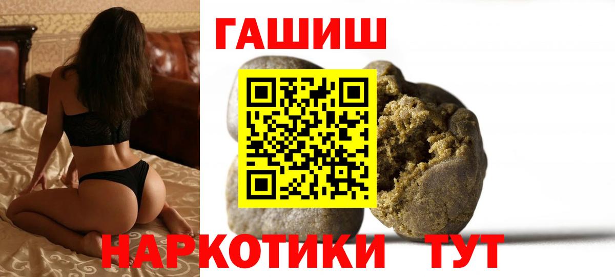 ГАШИШ гашик  ГАШИШ ice o lator  Саяногорск  Гашиш  Вход с VPN 