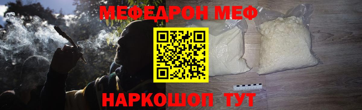 Мефедрон  Саяногорск