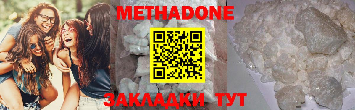 Саяногорск  Метадон methadone  Метадон methadone  Вход с VPN 