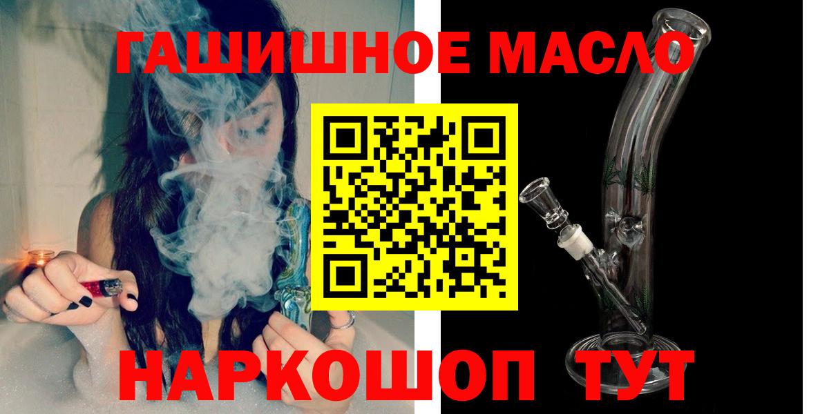 ТГК вейп с тгк  Вход с VPN  Саяногорск 