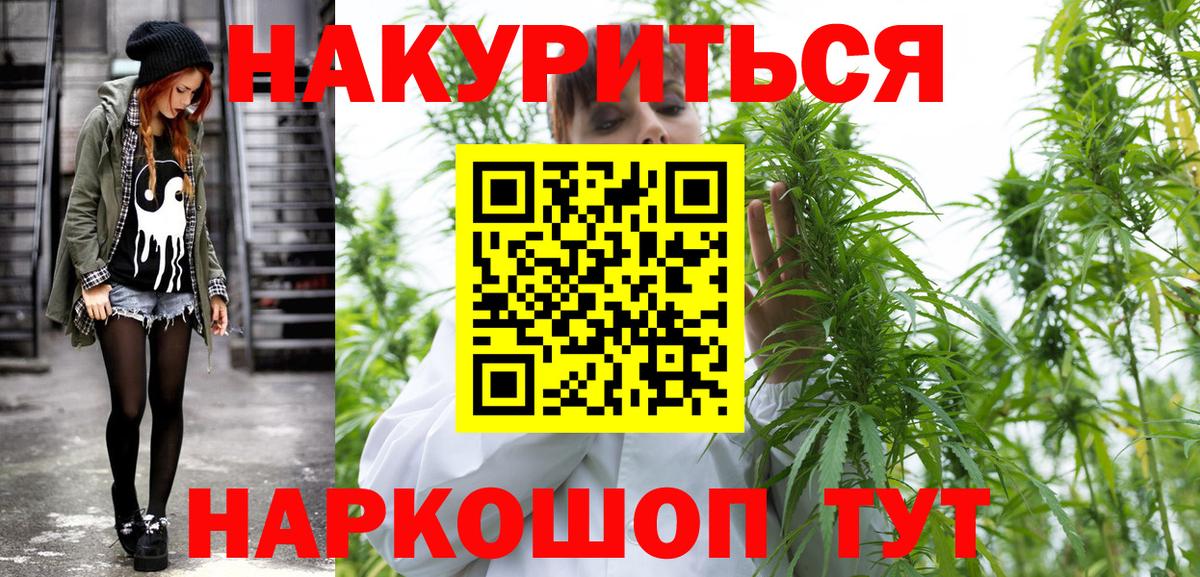 МАРИХУАНА Bruce Banner  Вход с VPN  Саяногорск  Конопля SATIVA & INDICA  Бошки Шишки сатива 